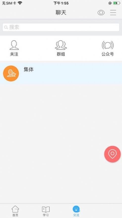 茂名人人通  v3.11.13图1