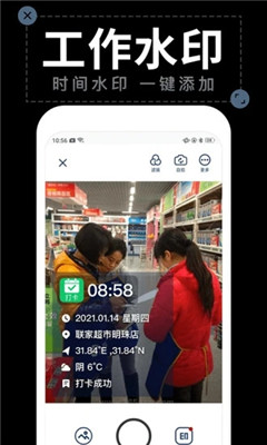 水印拍照免费版app  v1.4.2图3