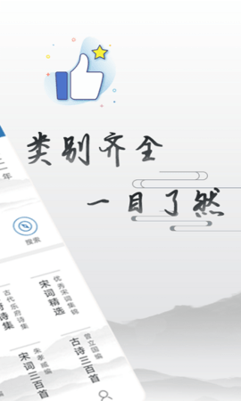 古诗词学习宝典  v1.6图3