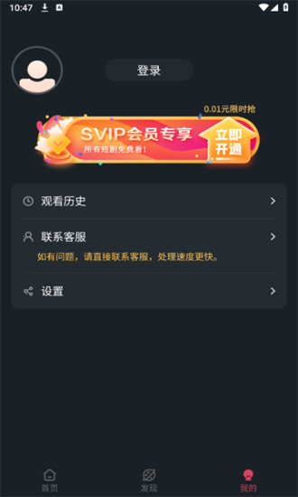 微视短剧最新版下载免费版官网  v1.0.0图2