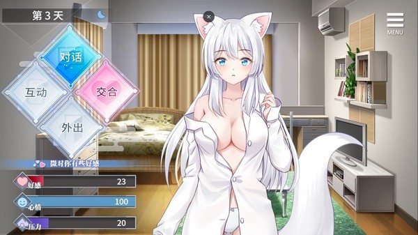 与狐妖的同居生活游戏  v1.0图3