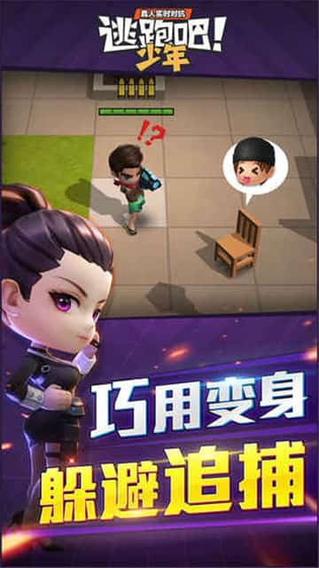 百度逃跑吧少年下载新版本  v5.3.2图2