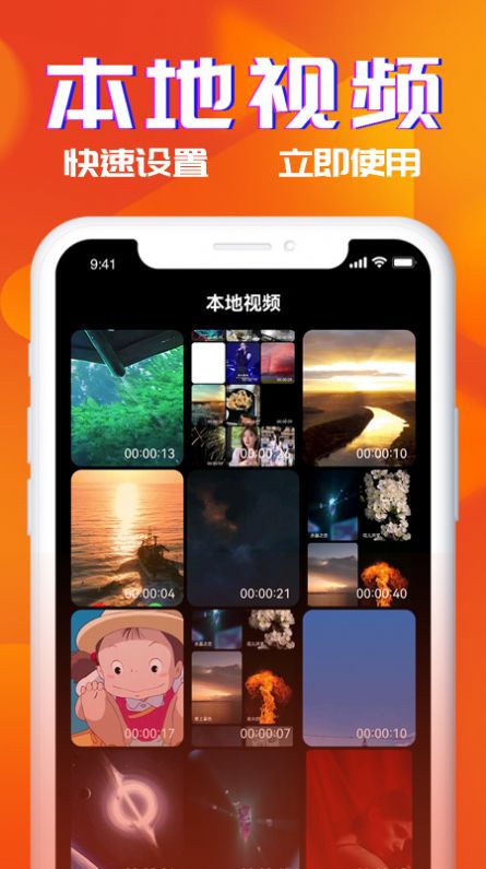 多米铃声手机版下载免费安装苹果12.0  v1.0图3