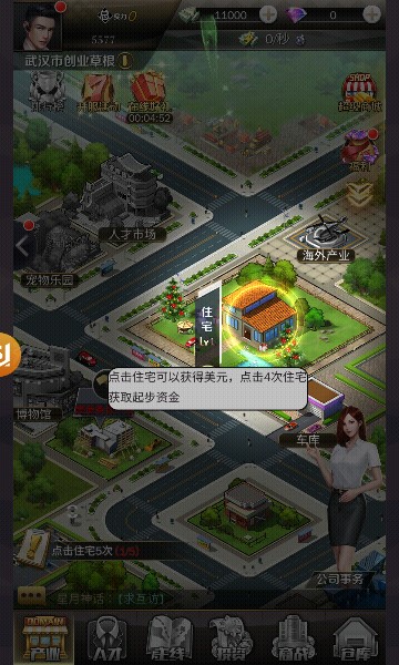 都市尤物2023  v3.704图2