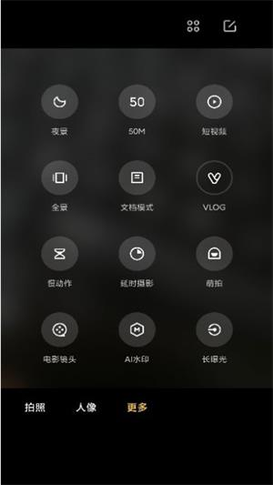 小米莱卡相机最新版本下载  v1.0.0图1