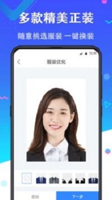 二寸证件照app免费下载安装苹果版  v2.2.8图2