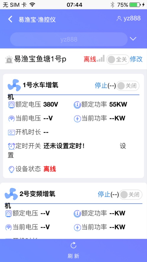 渔控仪app手机版官网下载安装苹果电脑  v1.0.8图3