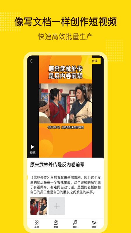 闪剪免费版  v1.2.2图1