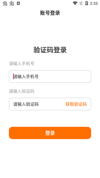 申行者小件员版最新版本