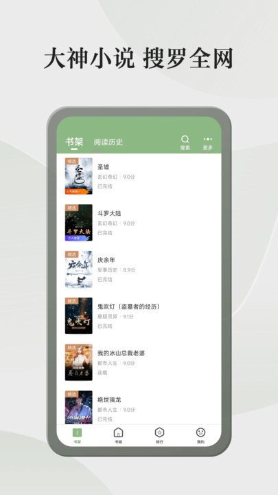 格子小说免费下载安装最新版手机软件  v4.6.3.3图1