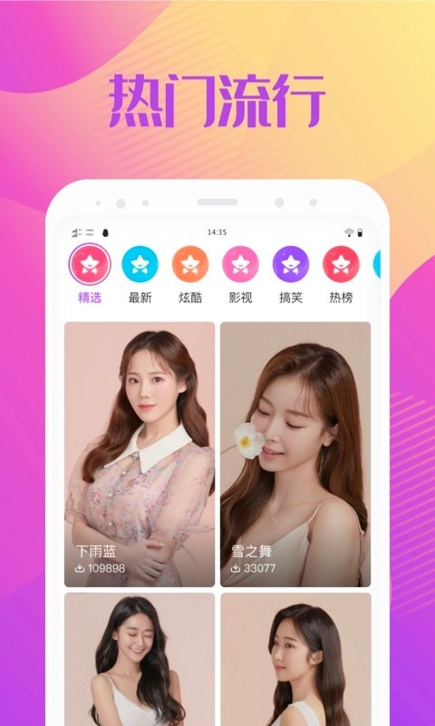 炫酷来电秀(v99)下载  v1.0.1图2