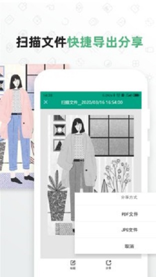 扫描仪全能王安卓版  v1.1.0图2
