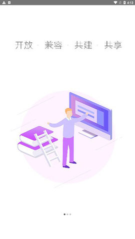 智慧陕教  v1.0.7图3