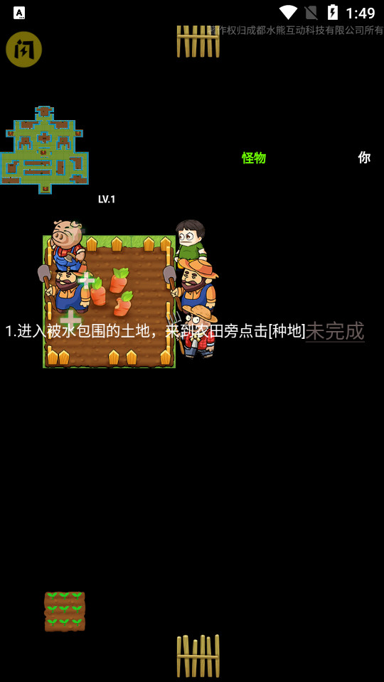 别惹农夫最新版内置菜单下载  v1.4.1图3