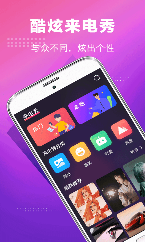 未来手机铃声安卓版免费下载安装