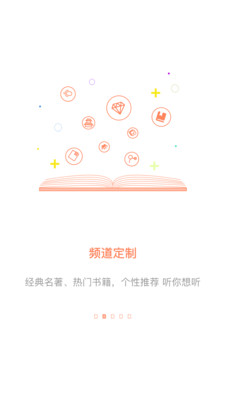 百听听书手机版免费下载官网苹果  v1.6.3图4