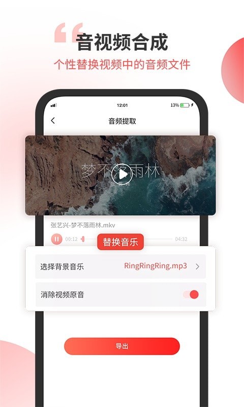小听音乐剪辑安卓版软件下载  v1.2图1