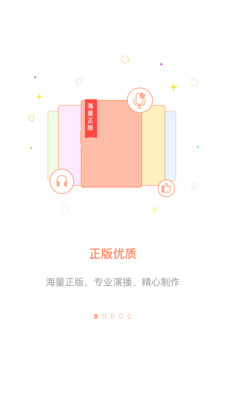 百听听书官网电脑版下载免费安装苹果手机  v1.6.3图5