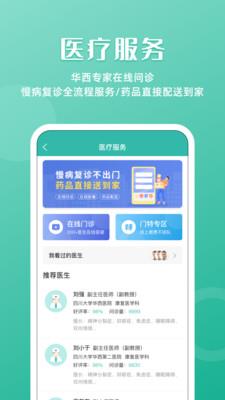 华医通下载的电子报告在手机  v6.3.2图3