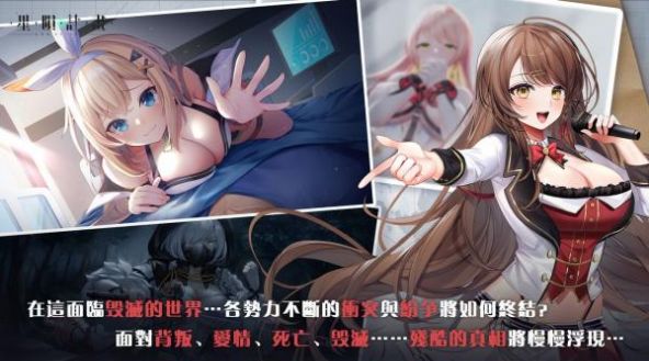 星陨计划最新破解版