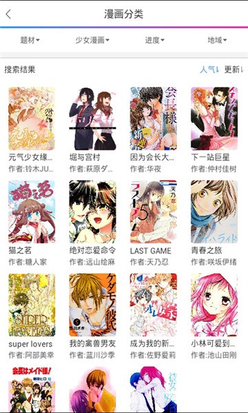x18漫画2024