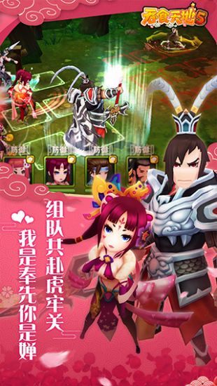 吞食天地5手游  v9.3.4图1