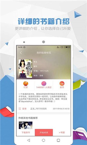 喵喵阅读小说免费下载安装手机版官网