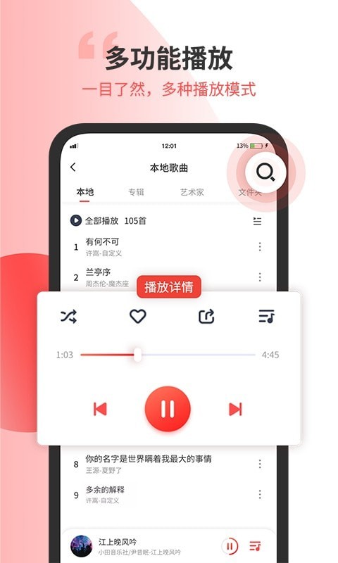 小听音乐剪辑安卓版软件下载