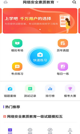 计算机一级题库