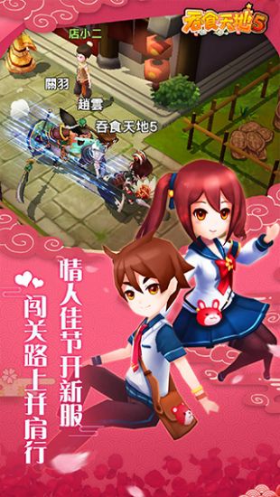 吞食天地5手游