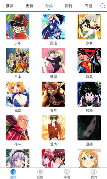 x18漫画2024  v3.31.00图2