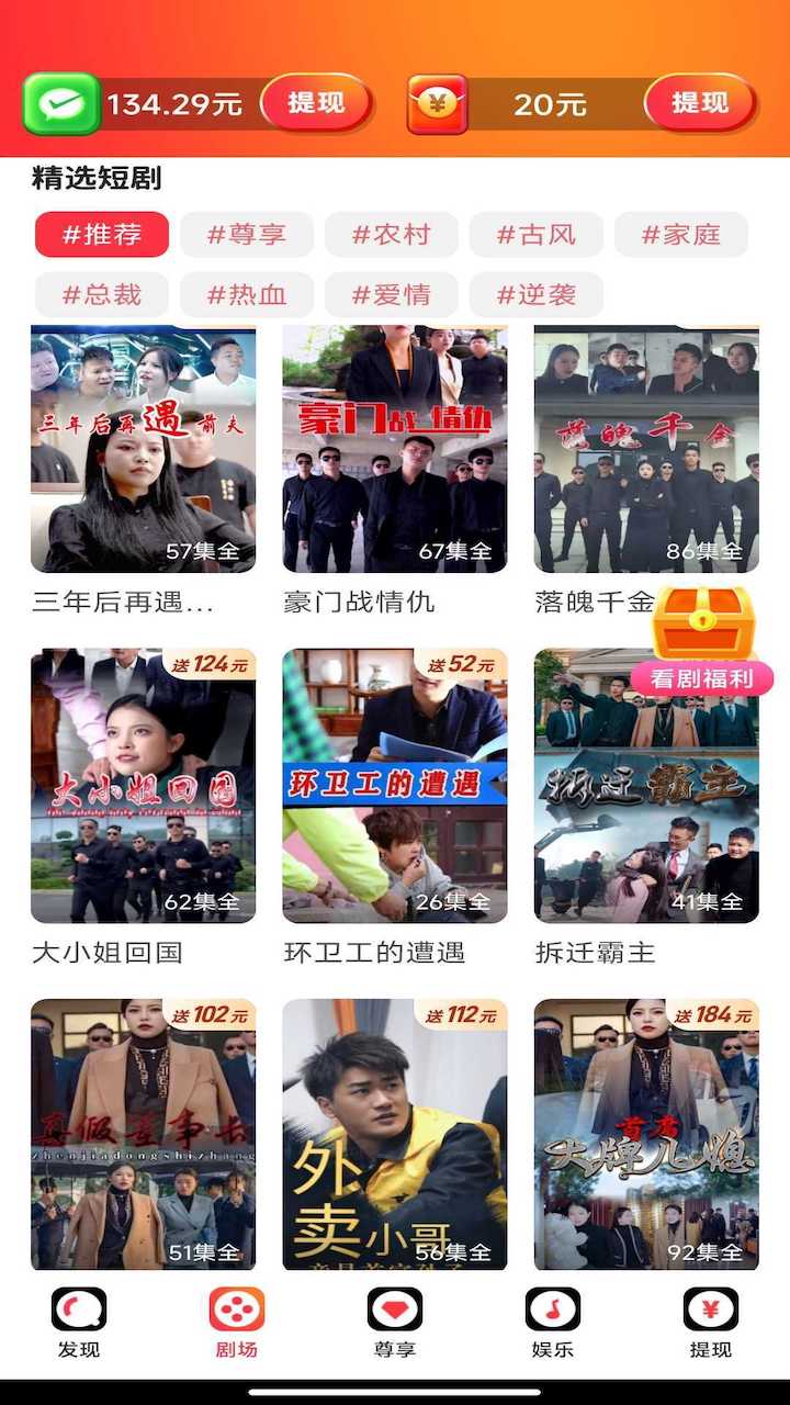 无忧短剧安卓版下载官网安装最新版  v1.2.1图3