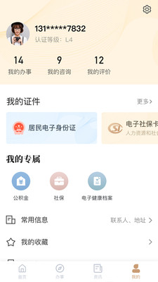 我的宁夏官网app下载  v1.12.0.0图2