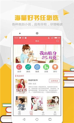 喵喵阅读小说app下载安装苹果手机版免费
