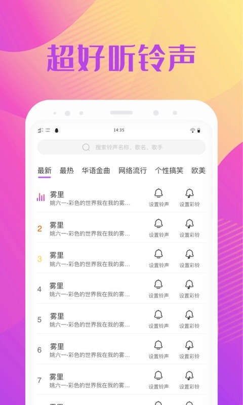 炫酷来电秀(v99)下载