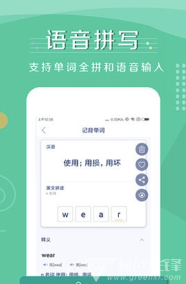 记背单词  v.1.4.0图2