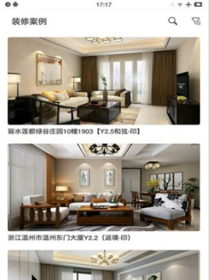 装修预约软件2024  v2.7图1