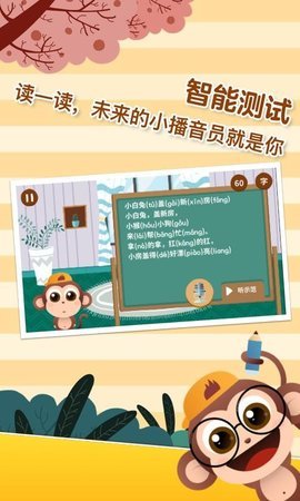 书小童  v3.1.1图2
