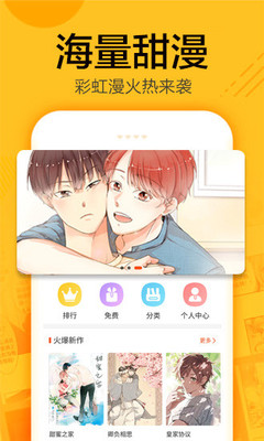 蜗牛漫画题面试解析  v1.0.4图2