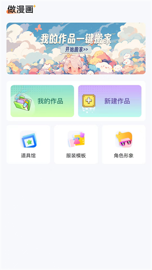 漫想世界下载最新版  v7.0.2图2