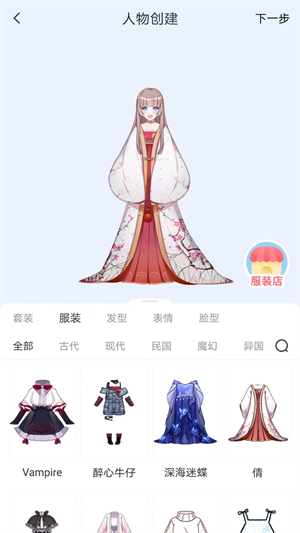 漫想世界下载app  v7.0.2图3