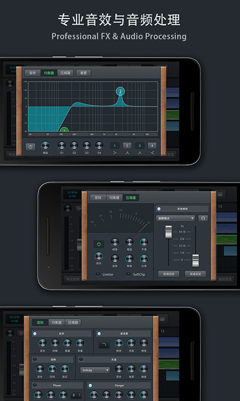 音乐制作工坊1.1.11最新破解版下载安装