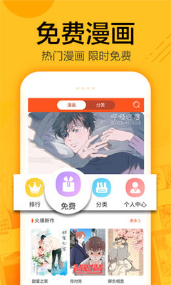 蜗牛漫画图片卡通可爱  v1.0.4图3