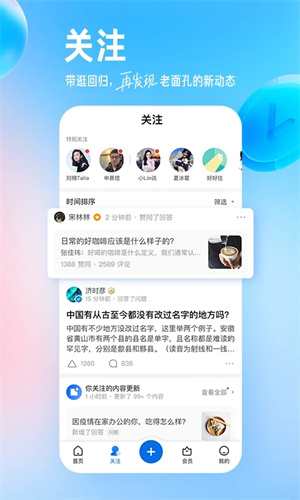 知乎小说孟芝  v9.24.0图3