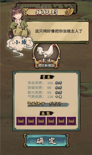 疯狂的斗鸡场下载