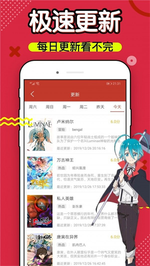 6漫画免费下拉式漫画凤逆天下  v4.3图1