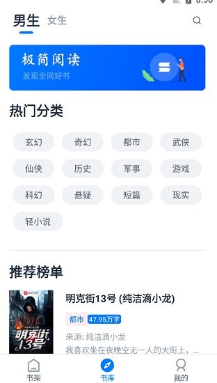 极简阅读app下载安装最新版本免费  v1.1.0图2