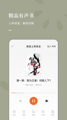 常读小说最新版下载百度网盘  v1.0.0.32图3