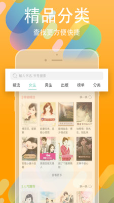 书丛文学小说网  v4.1.0图2