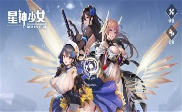 星神少女最新版v1.0.0.166  v1.0.0.166图1